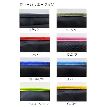 Amazon | HIRO(ヒロ) 自転車 前カゴカバー 大型＆HIGH（ブラック
